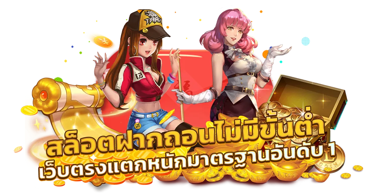 บราโว่สล็อต 888