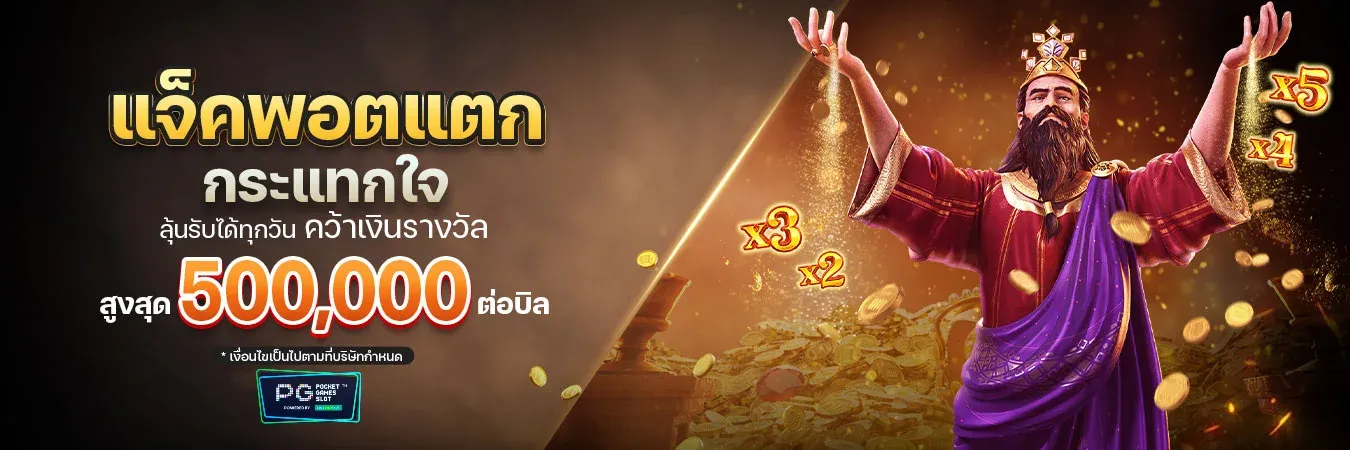 บราโว่สล็อต 888
